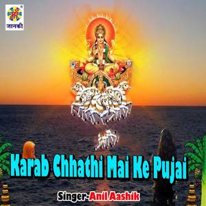 Karab Chhathi Mai Ke Pujai