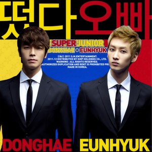 떴다 오빠 (Oppa, Oppa) (红了 哥哥)