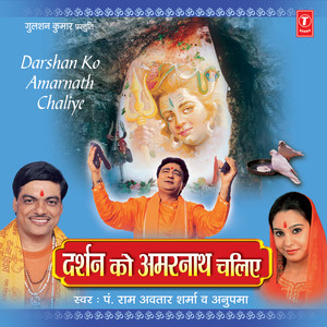 Baba Bhola Bhala Re
