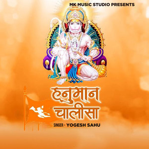 Hanuman Chalisa