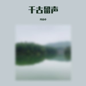 遥指杏花村 (Demo)