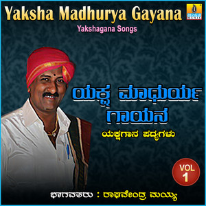 Yaksha Madhurya Gayana, Vol. 1