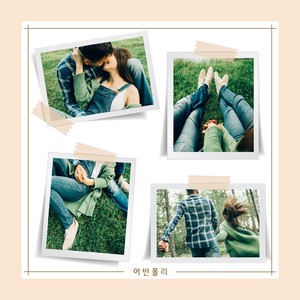 아직까지도 니 사진 지우질 못했어 (至今也无法抹去你的照片) (Inst.)