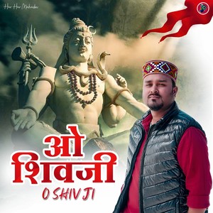 O Shiv Ji