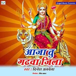 Dinesh Albela - Aaja Tu Garhwa Jila