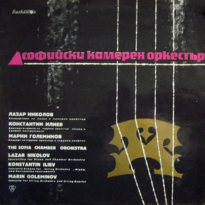 Concerto Grosso for String Orchestra, Piano and Percussion Instruments - 1. Allegro