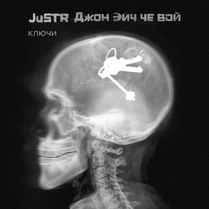 Ключи (Explicit)