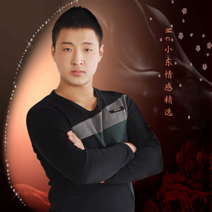 MC小东 - 苦点累点无所谓