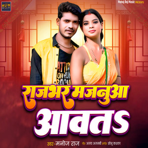 Rajbhar Majanua Avata