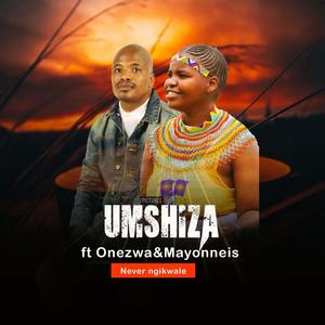 Never ngikwale f (feat. Onezwa , mayonnais)