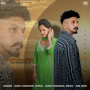 Gair Apanaye Hoye Ne