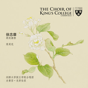 再别康桥 (诗人徐志摩) [Second Farewell to Cambridge]