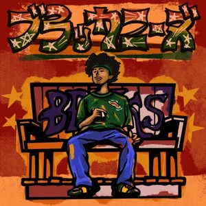 HAPPY (feat. 1LAW) (Remix)