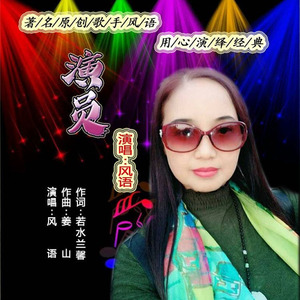 演员 (伴奏)封面