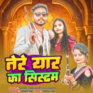 Tere Yaar Ka System (Explicit)