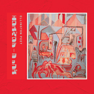 Boolin(Take It Easy)