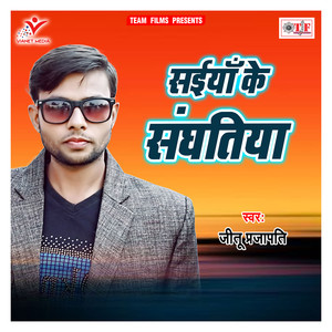 Hamra Nando Ke Fasawale Bate