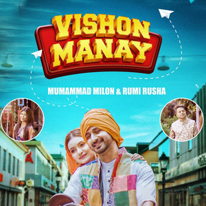 Vishon Manay