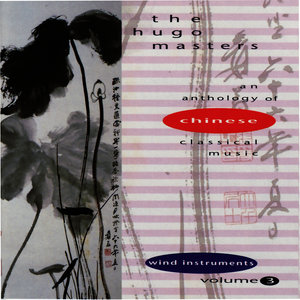 The Hugo Masters, An Anthology of Chinese Classical Music, Vol. 3: Wind Instruments