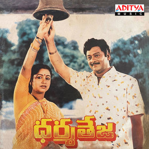 Dharma Teja (Original Motion Picture Soundtrack)