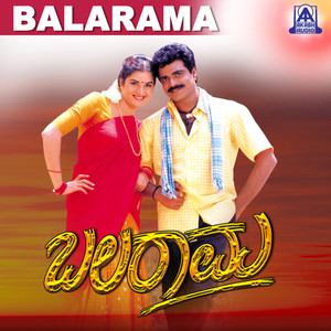 Balarama (Original Motion Picture Soundtrack)