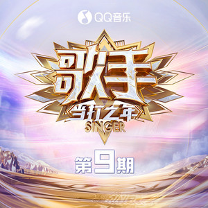 披星戴月的想你 (Live)封面