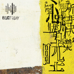 Yours (thanks_20230131_2000_jim)