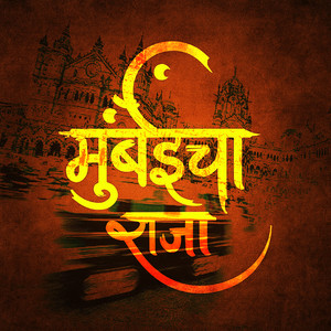 MUMBAI CHA RAJA