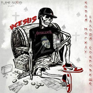 Орден суицида