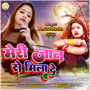 Meri Jaan Se Mila De