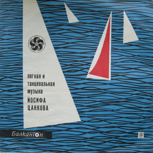 Танго фантазия