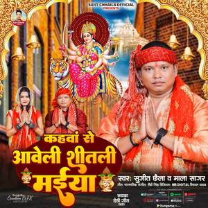 Kahawa Se Aaweli Shitali Maiya