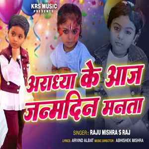 Aradhya Ke Aaj Janamdin Manata