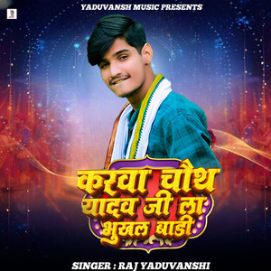 Karva Chaoth Yadav Ji La Bhukhal Badi