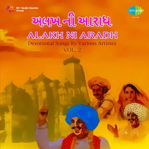 Alakh Ni Aradh Volume 2