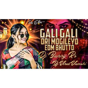 Folk Song - Gali Gali Mogulayo Folk Song || telugu dj folk song