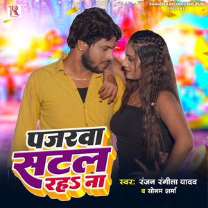 Pajrwa Satal Raha Na