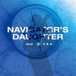 Navigator’s Daughter(航海家的女儿)