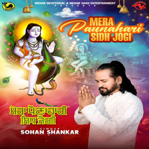 Mera Paunahari Sidh Jogi