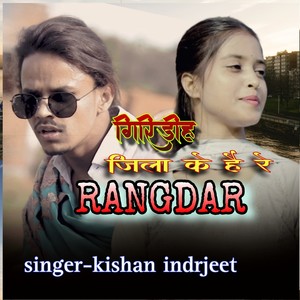 Giridih Jila Ke Hai Re Rangdar (kishan indrjeet)