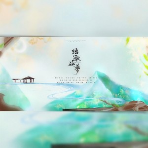 踏歌逐梦·2018版