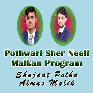 Pothwari Sher Neeli Malkan Program