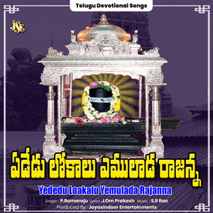 Yededu Loakalu Yemulada Rajanna