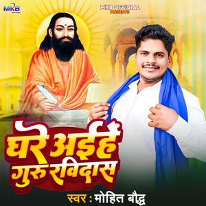 Ghare Aaehe Guru Ravidas