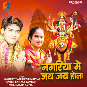 Nagariya Me Jay Jay Hola