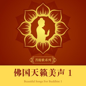 度母泪 (女声版)