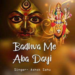 Badhva Me Aba Dayi