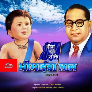 Anayala Bai Dahuni Mardangi
