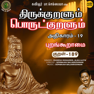 Athikaram-19 Purangooraamai Kural - 189