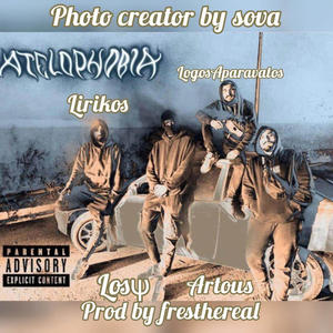 ATELOPHOBIA (Explicit)